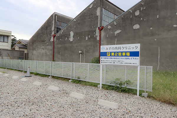 第2駐車場