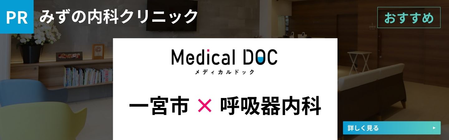 メディカルドックバナー